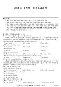 2020南宁上林县中学高一上学期10月联考英语试卷PDF版含答案