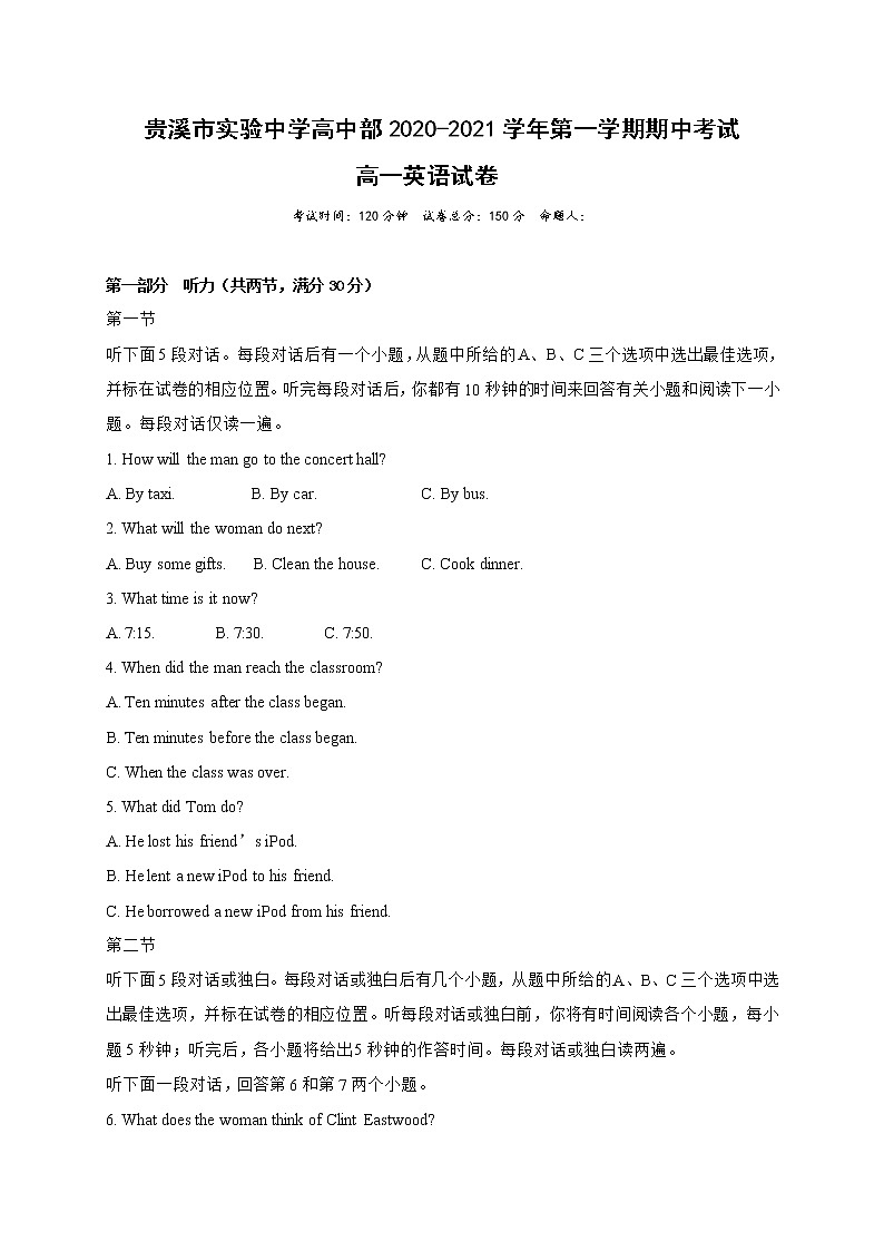 2021贵溪实验中学-学高一上学期期中考试英语试卷含答案第1页