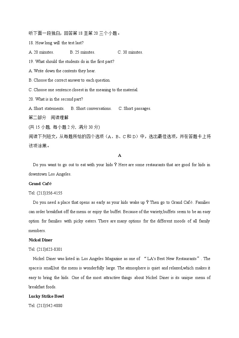 2021贵溪实验中学-学高一上学期期中考试英语试卷含答案第3页
