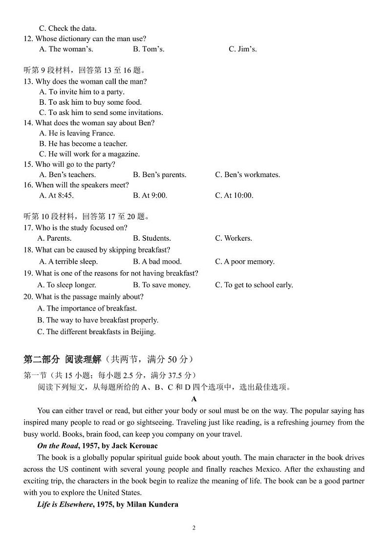 2021荆州中学高一10月月考英语试题（可编辑）PDF版含答案02