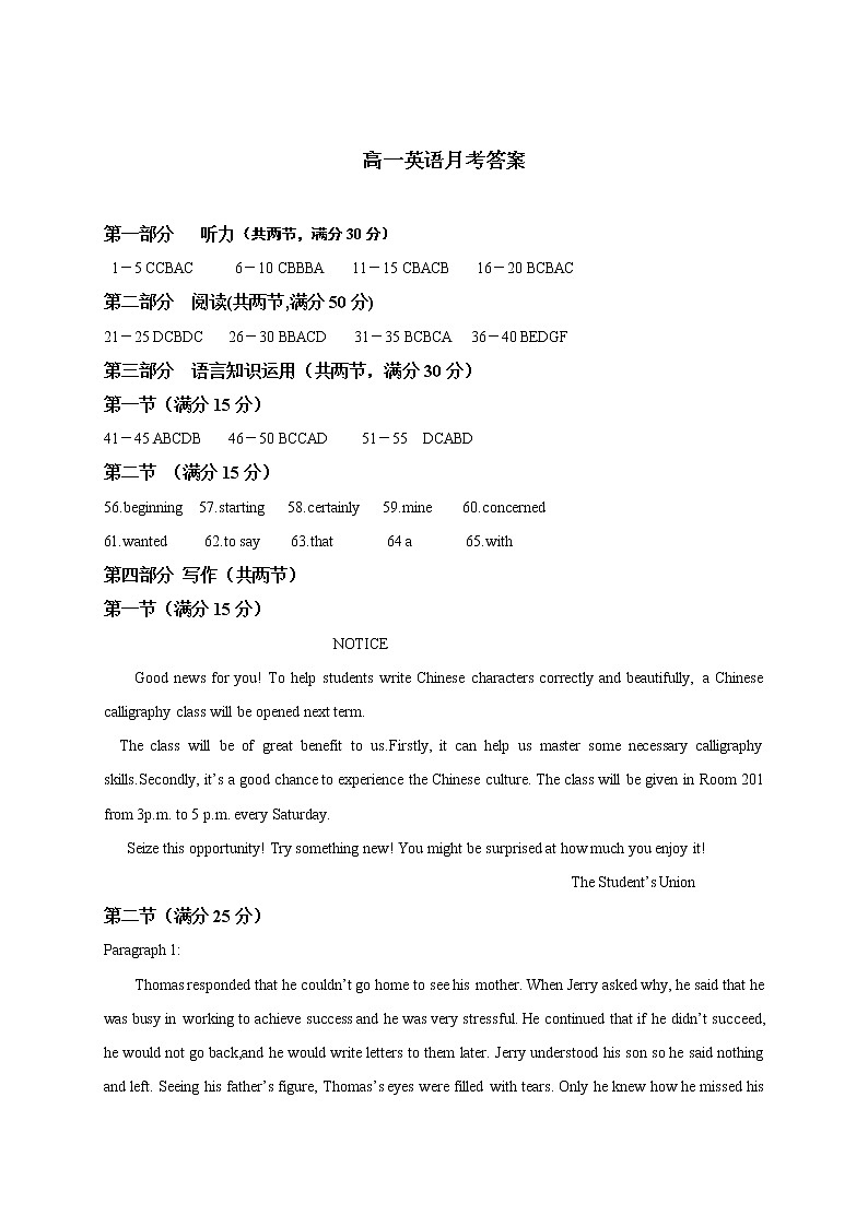江苏省徐州市沛县2020-2021学年高一上学期第一次学情调研英语答案第1页