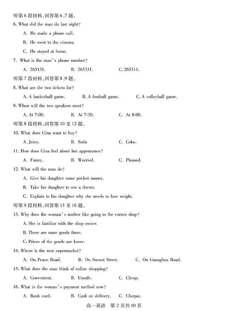 江苏省徐州市沛县2020-2021学年高一上学期第一次学情调研英语试题第2页