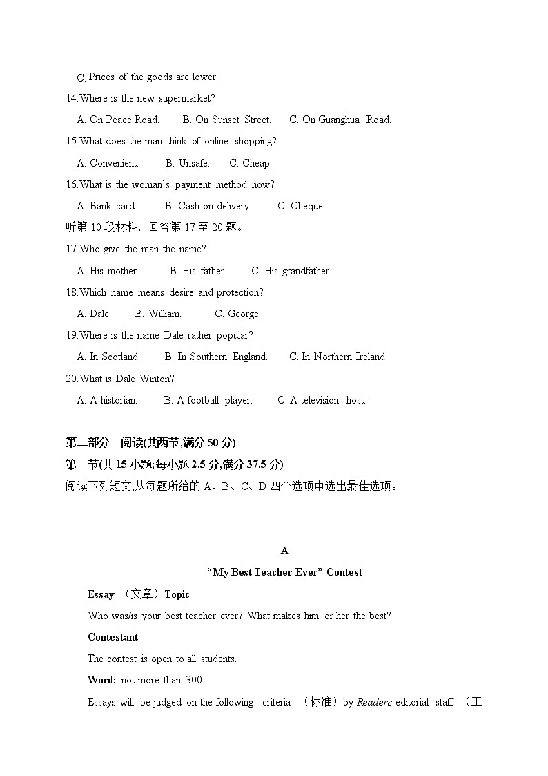 江苏省徐州市沛县2020-2021学年高一上学期第一次学情调研英语试题第3页