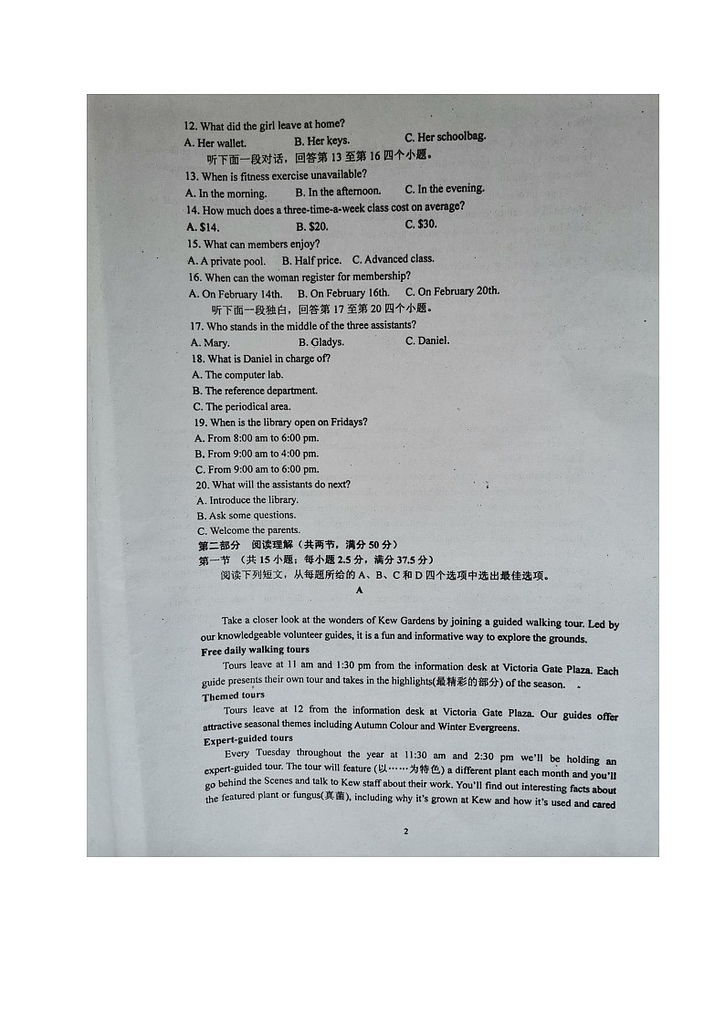 2021枣庄八中（东校区）高一10月月考英语试题扫描版含答案02