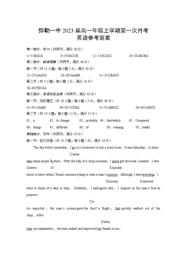 英语-答案第1页