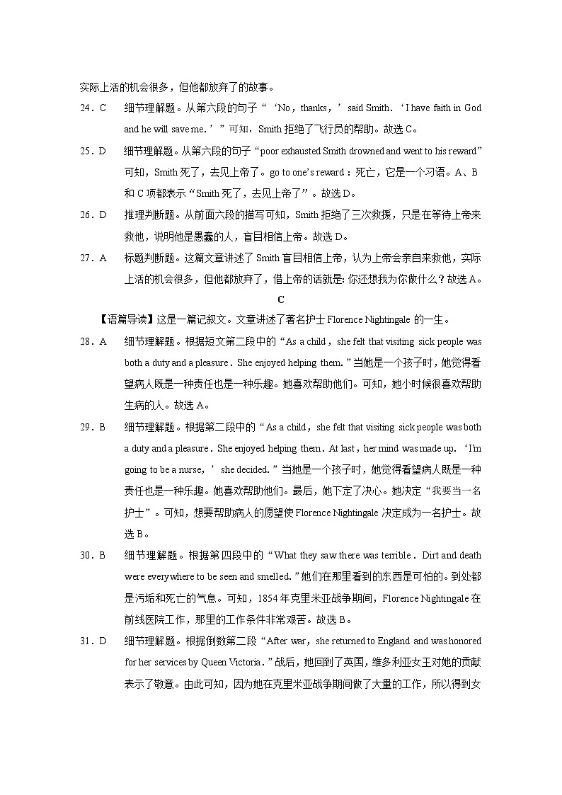 英语-答案第3页