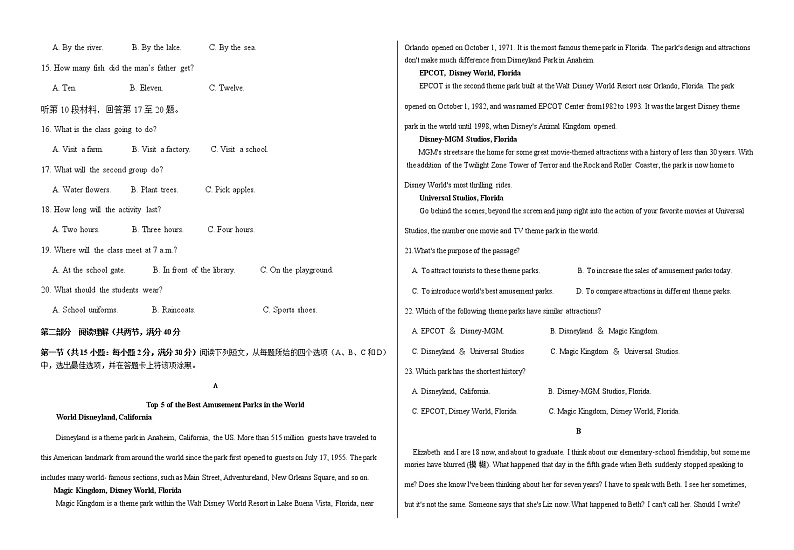 2021广西靖西市二中高一10月月考英语试题含答案第2页