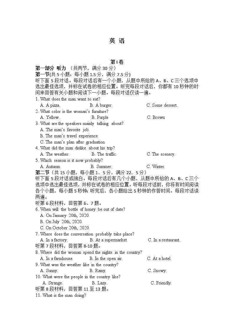 2021包头一中高一第一学期月考英语试卷含答案01