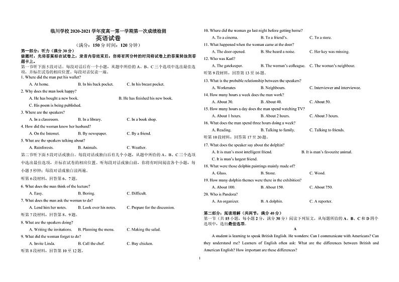 2021北京昌平区新学道临川学校高一上学期第一次月考英语试题缺答案第1页