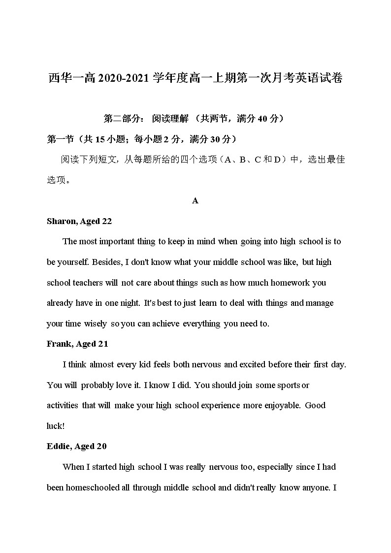 2021周口西华县一中高一上学期第一次月考英语试题缺答案第1页