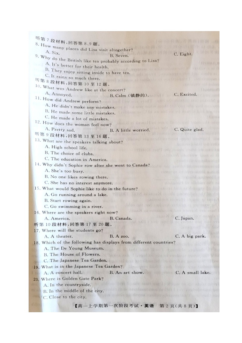 辽宁省朝阳市建平县第二高级中学2020-2021学年高一上学期第一次阶段考试英语试题（图片版）第2页