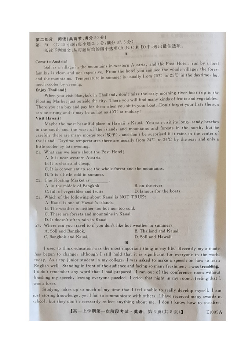 辽宁省朝阳市建平县第二高级中学2020-2021学年高一上学期第一次阶段考试英语试题（图片版）第3页