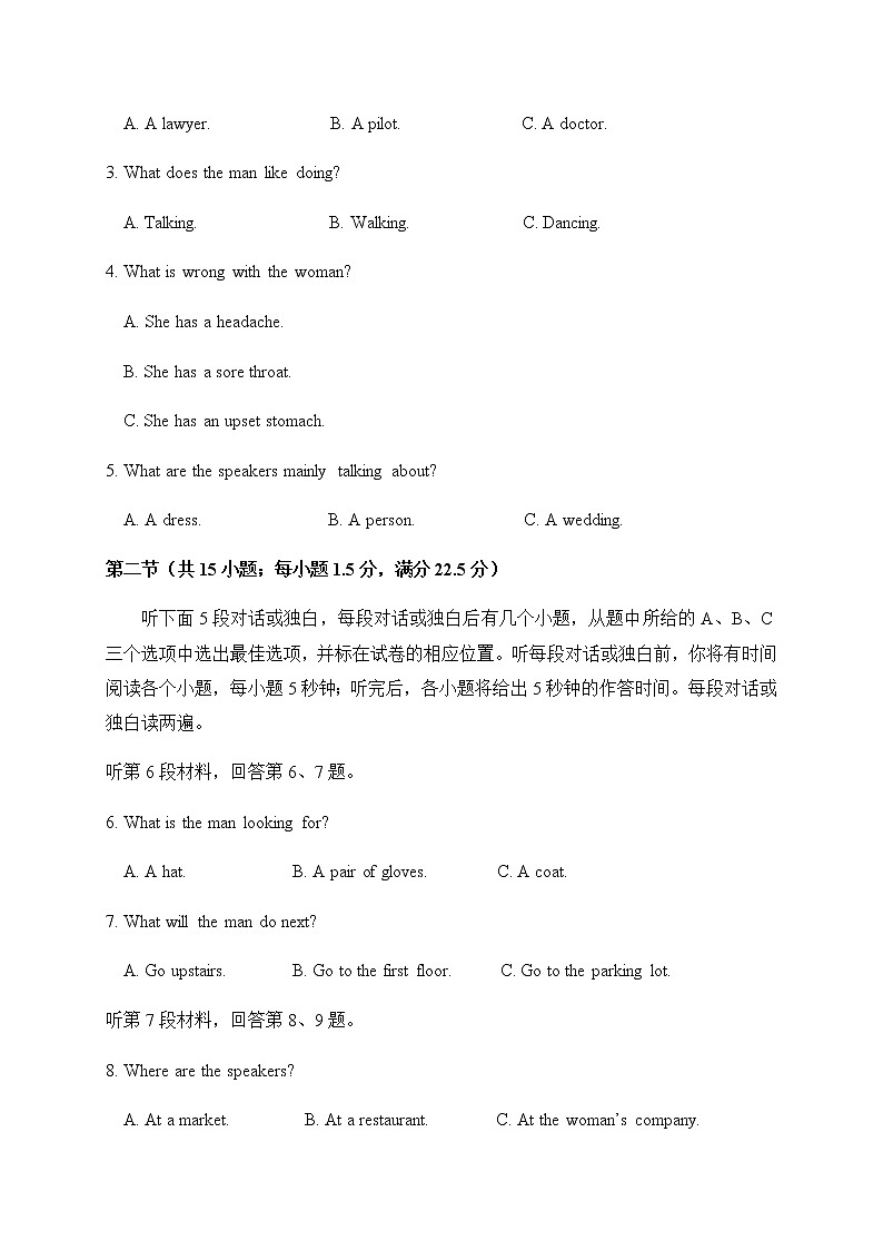 2021山东省新泰一中老校区高一上学期第一次月考英语试题含答案第2页