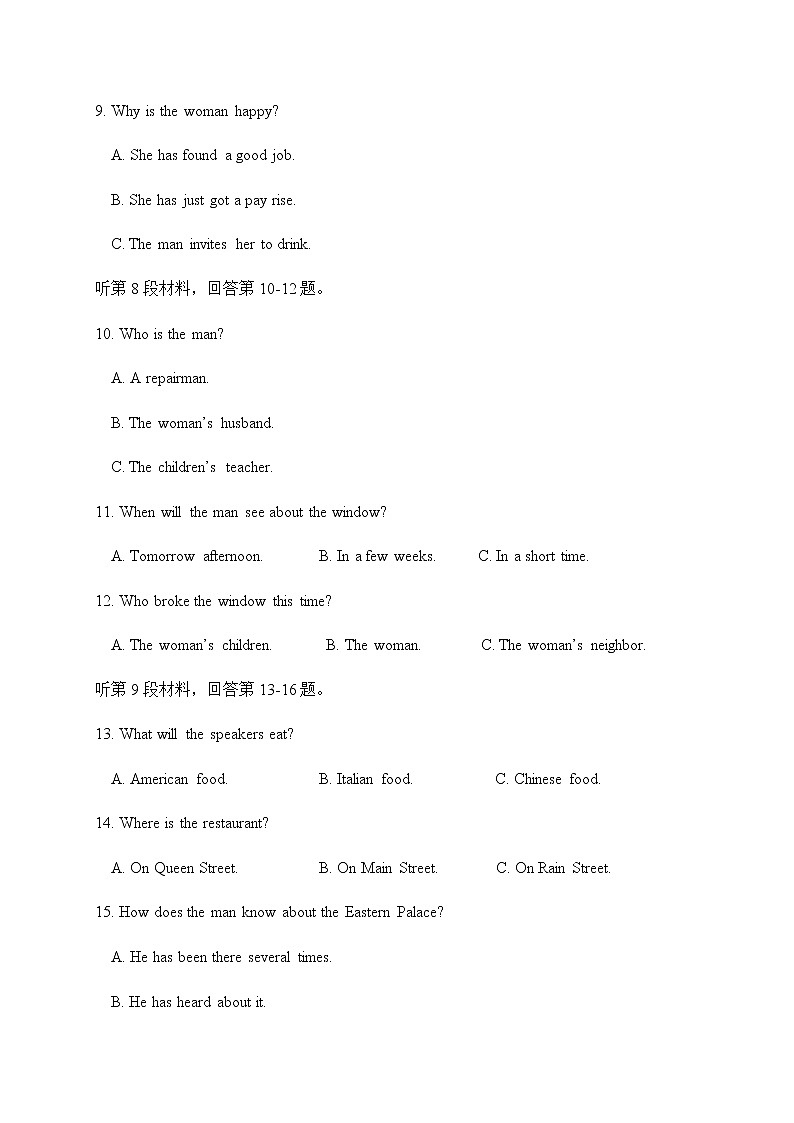 2021山东省新泰一中老校区高一上学期第一次月考英语试题含答案第3页