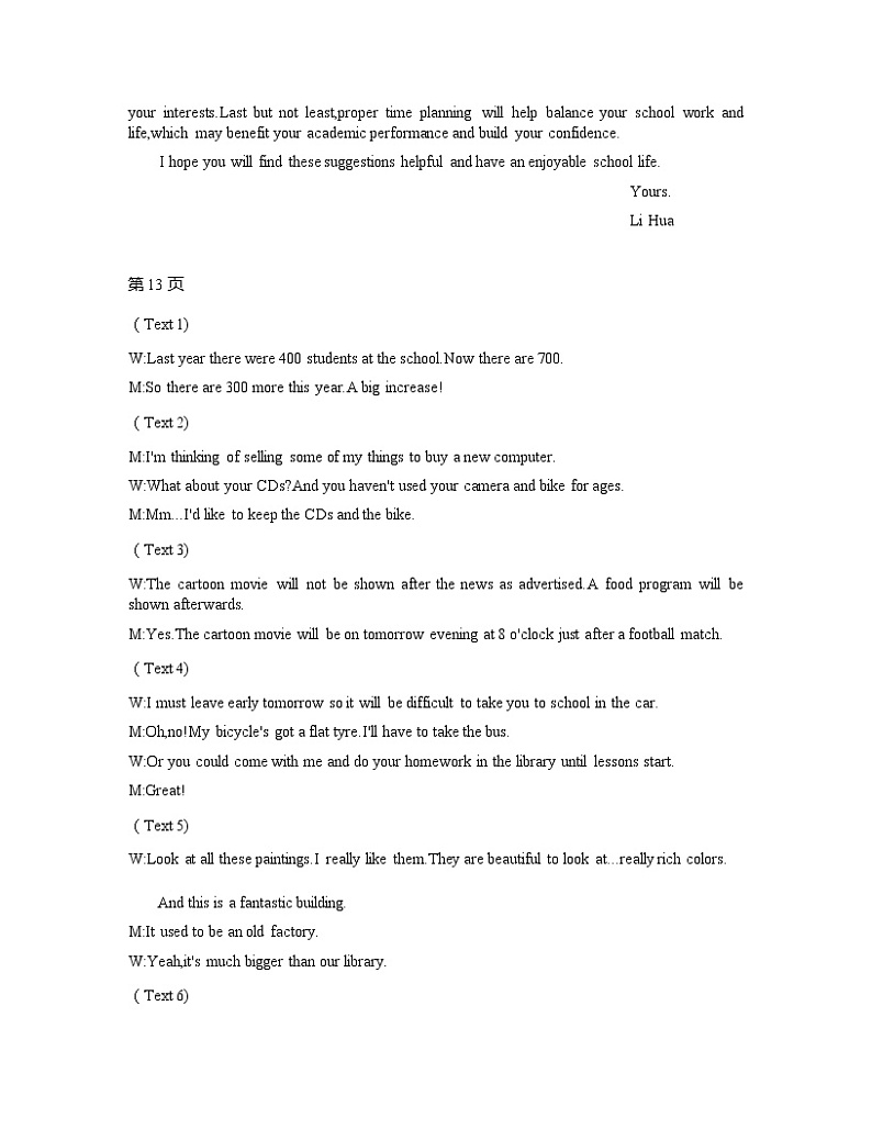 2021泰州中学高一上学期第一次质量检测英语含答案02