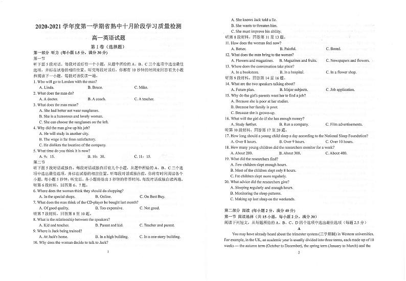 2021江苏省常熟中学高一十月阶段学习质量检测英语试题扫描版含答案01