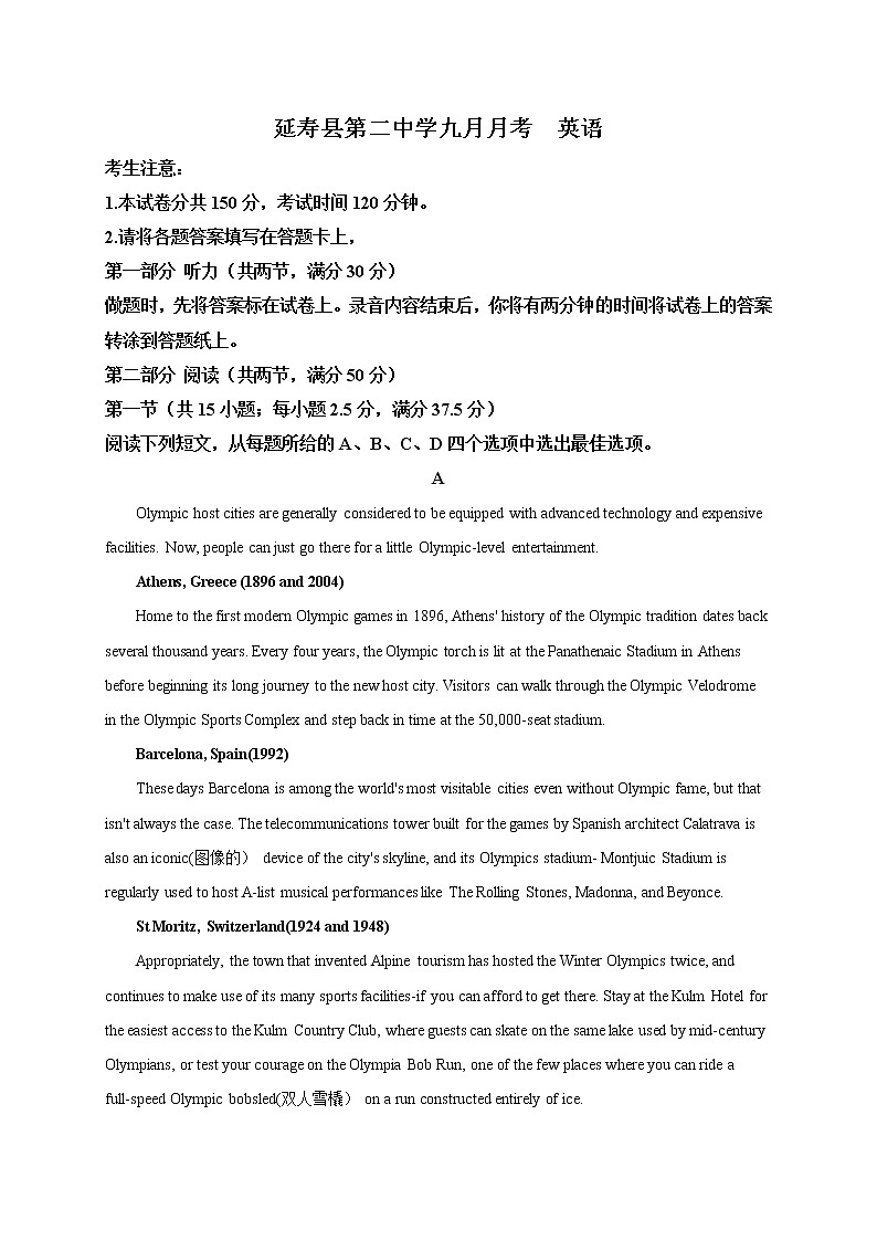2021省哈尔滨延寿县二中高二9月月考英语试题含答案第1页