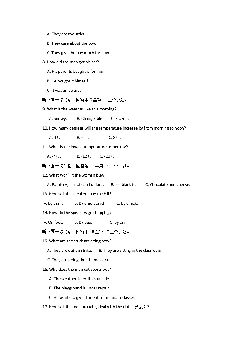 2021贵溪实验中学高一上学期第一次月考英语试卷含答案第2页
