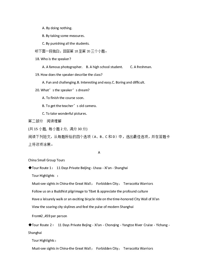 2021贵溪实验中学高一上学期第一次月考英语试卷含答案第3页