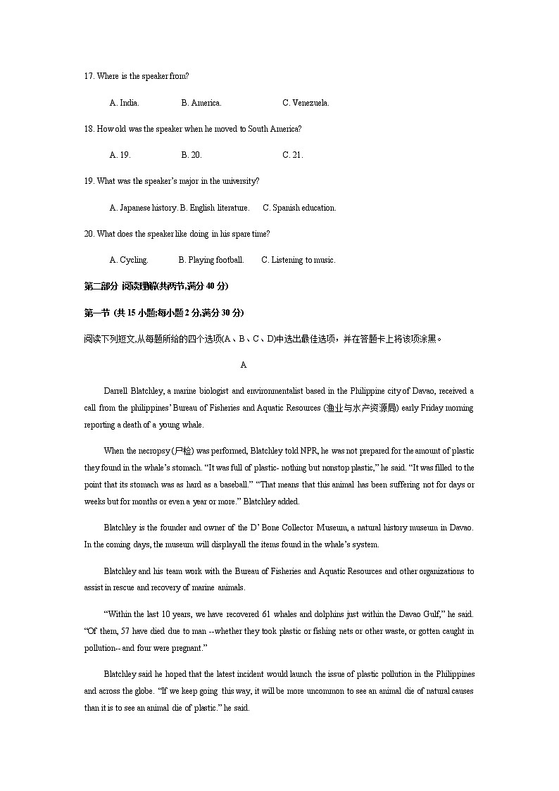 2020霍邱县二中高一下学期段考英语试题含答案03