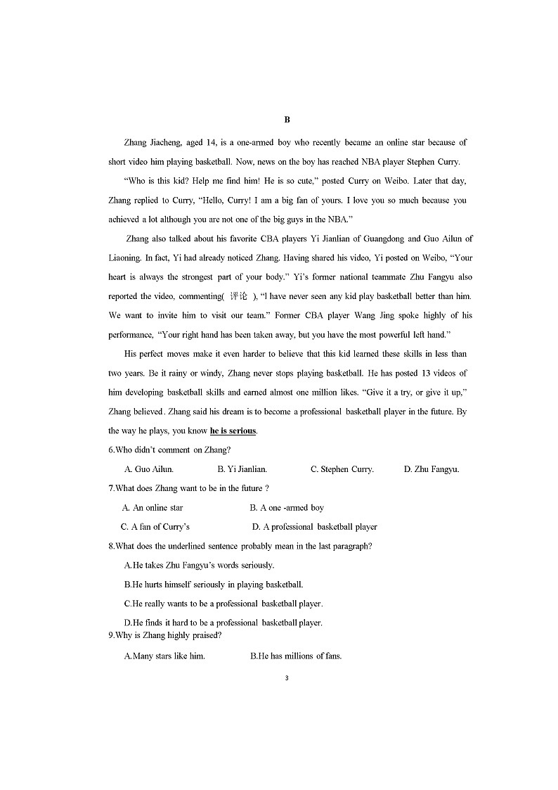 2021眉山车城中学高一上学期开学考试英语试题图片版含答案第3页