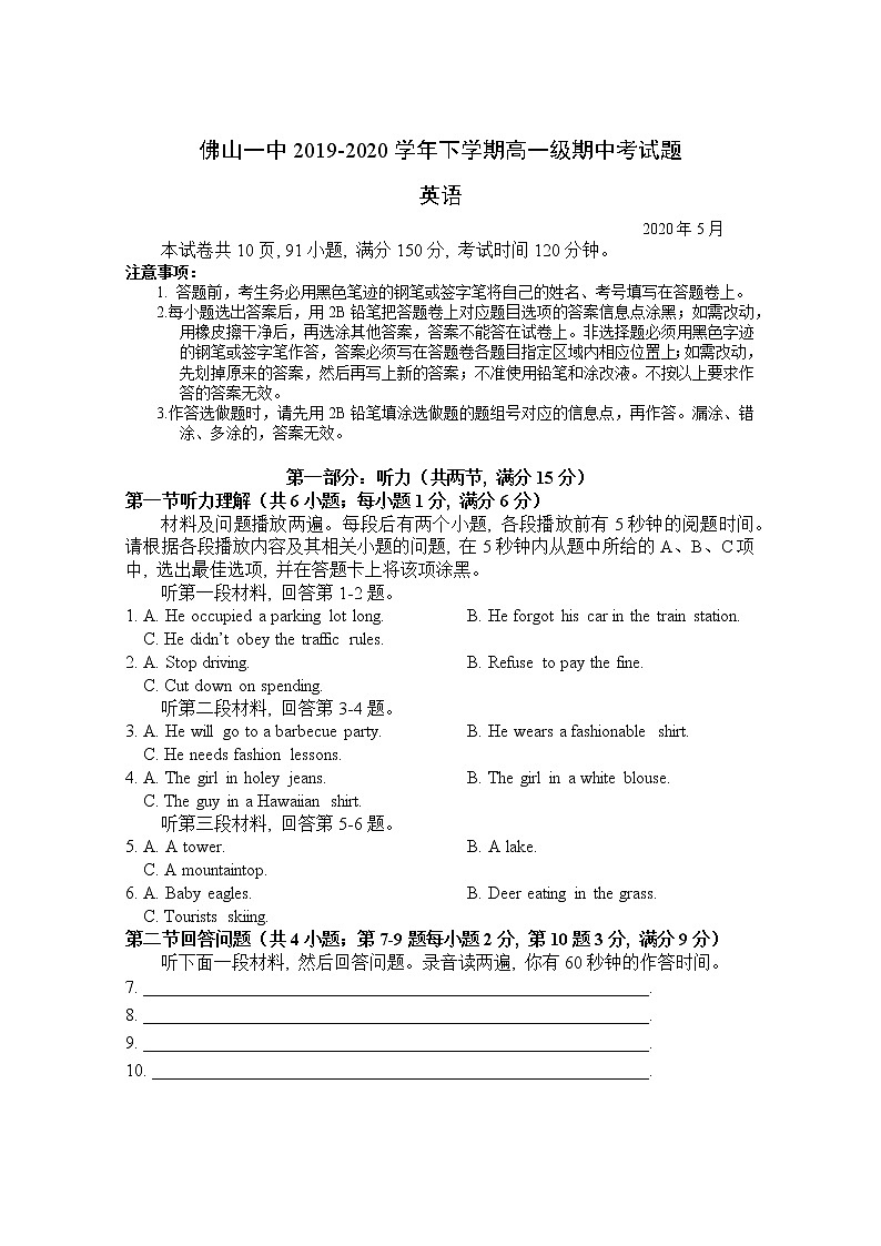 高一期中 英语试题第1页