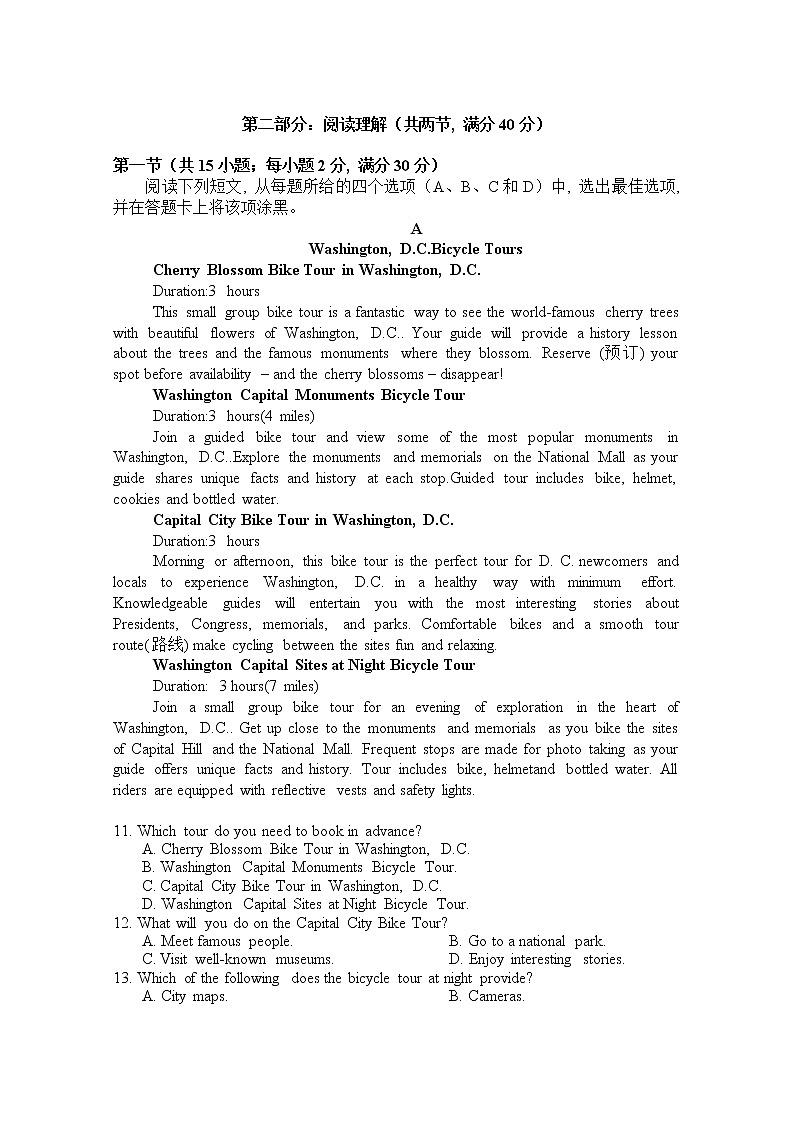 高一期中 英语试题第2页