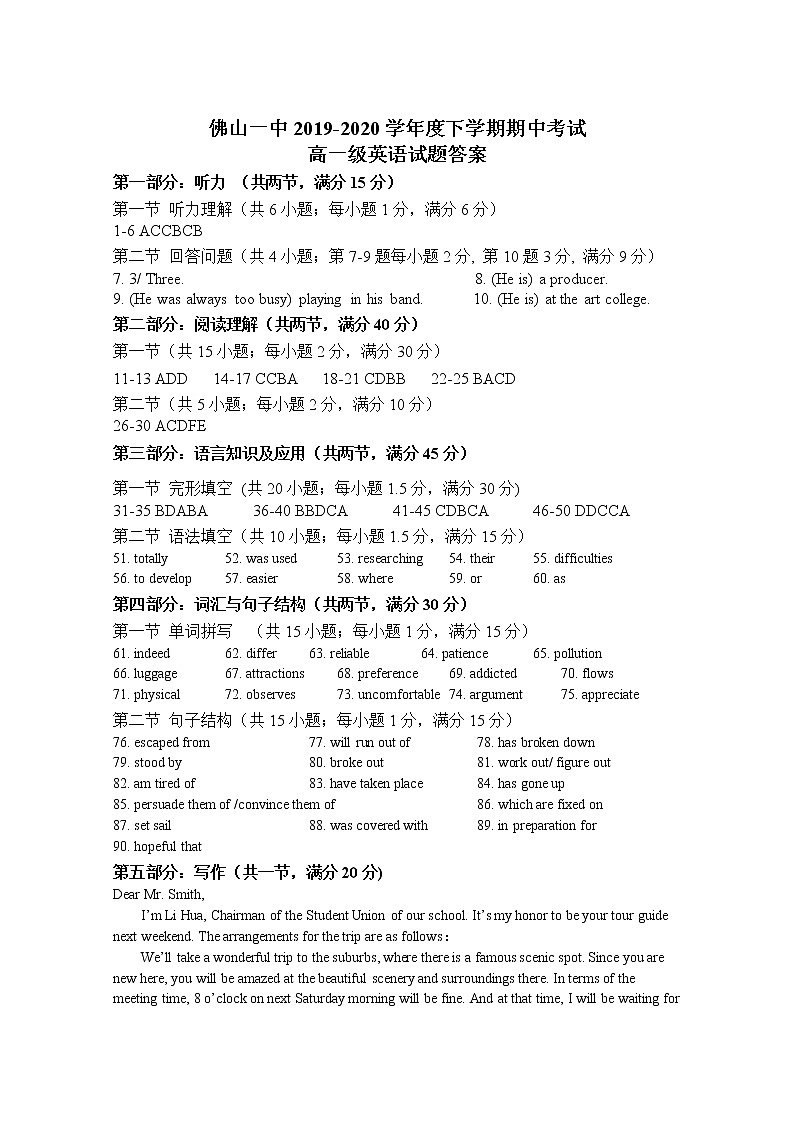 高一期中 英语答案第1页