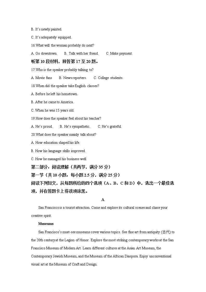 2020【KS5U解析】沈阳郊联体高一下学期期末考试英语试题含解析03