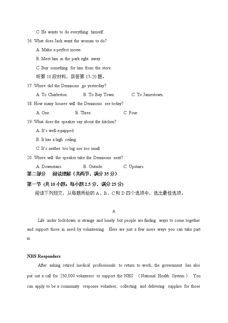 2020莆田一中高一下学期期末考试英语试题含答案03