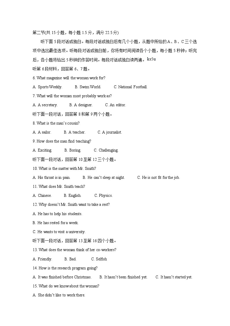 2020驻马店高一下学期期末考试英语含答案02