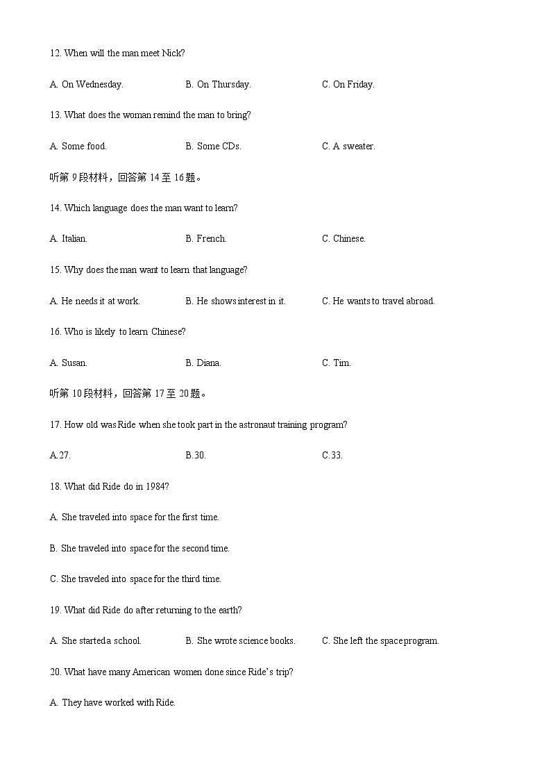 2020昆明高一下学期期末英语试题含答案03