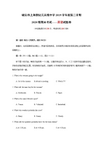 2020浙江省瑞安市上海新纪元高级中学高一（内部）下学期期末考试英语（2）试题含答案