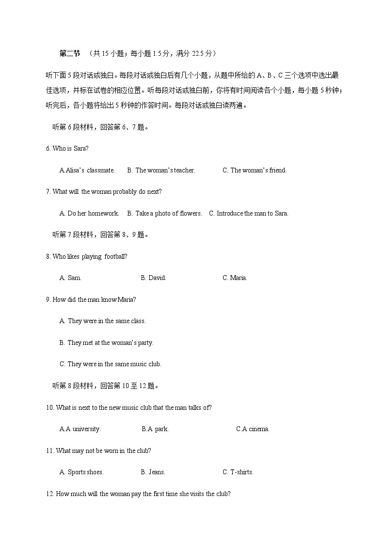 2020浙江省瑞安市上海新纪元高级中学高一（内部）下学期期末考试英语（2）试题含答案第2页