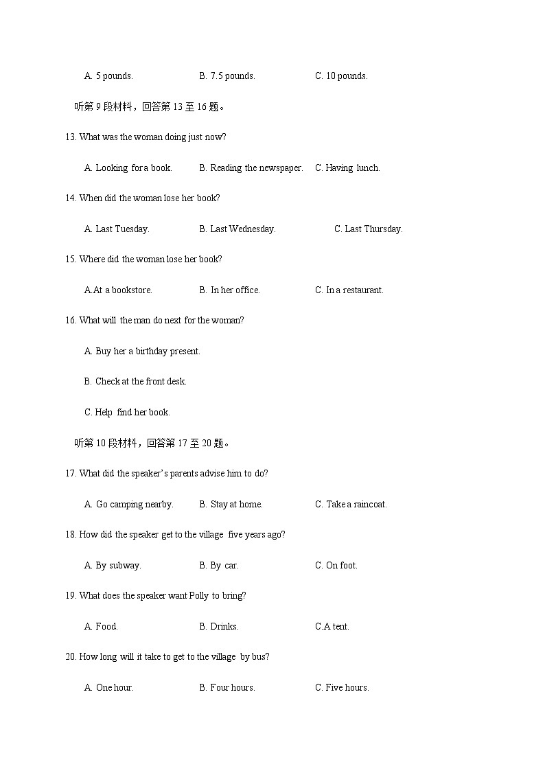 2020浙江省瑞安市上海新纪元高级中学高一（内部）下学期期末考试英语（2）试题含答案第3页