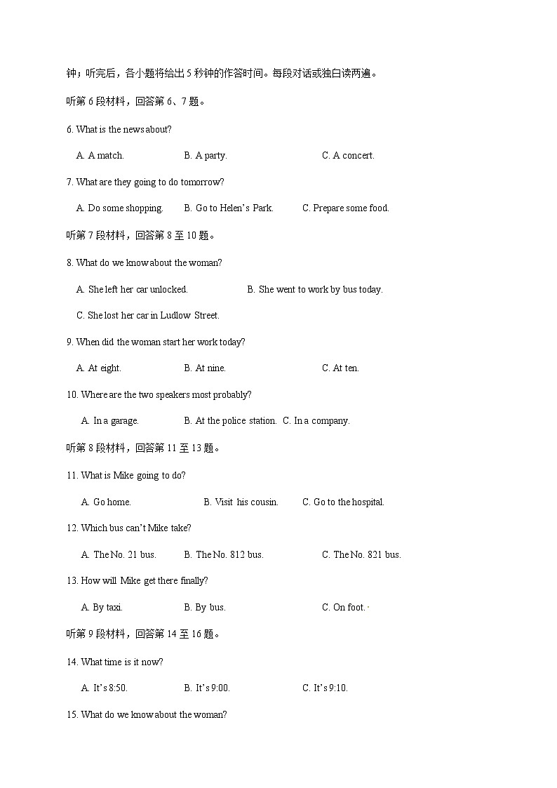 2020浙江省瑞安市上海新纪元高级中学高一（内部）下学期期末考试英语（1）试题含答案第2页