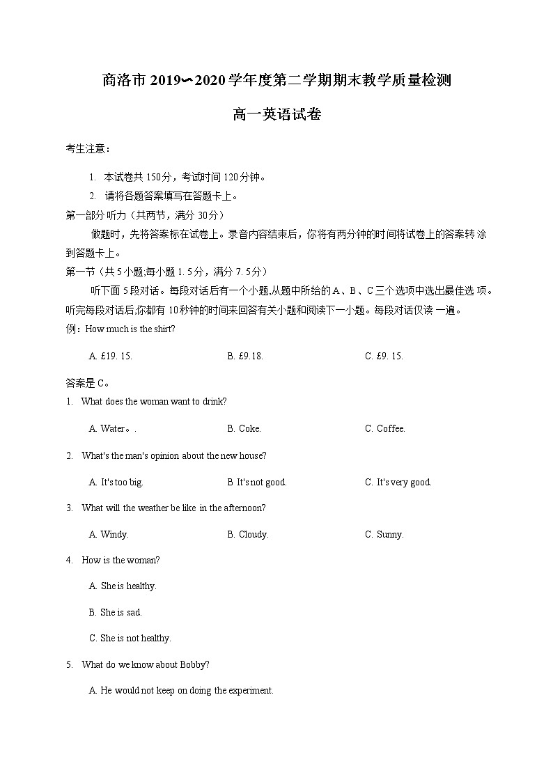陕西省商洛市2019-2020学年高一下学期期末考试英语试题第1页