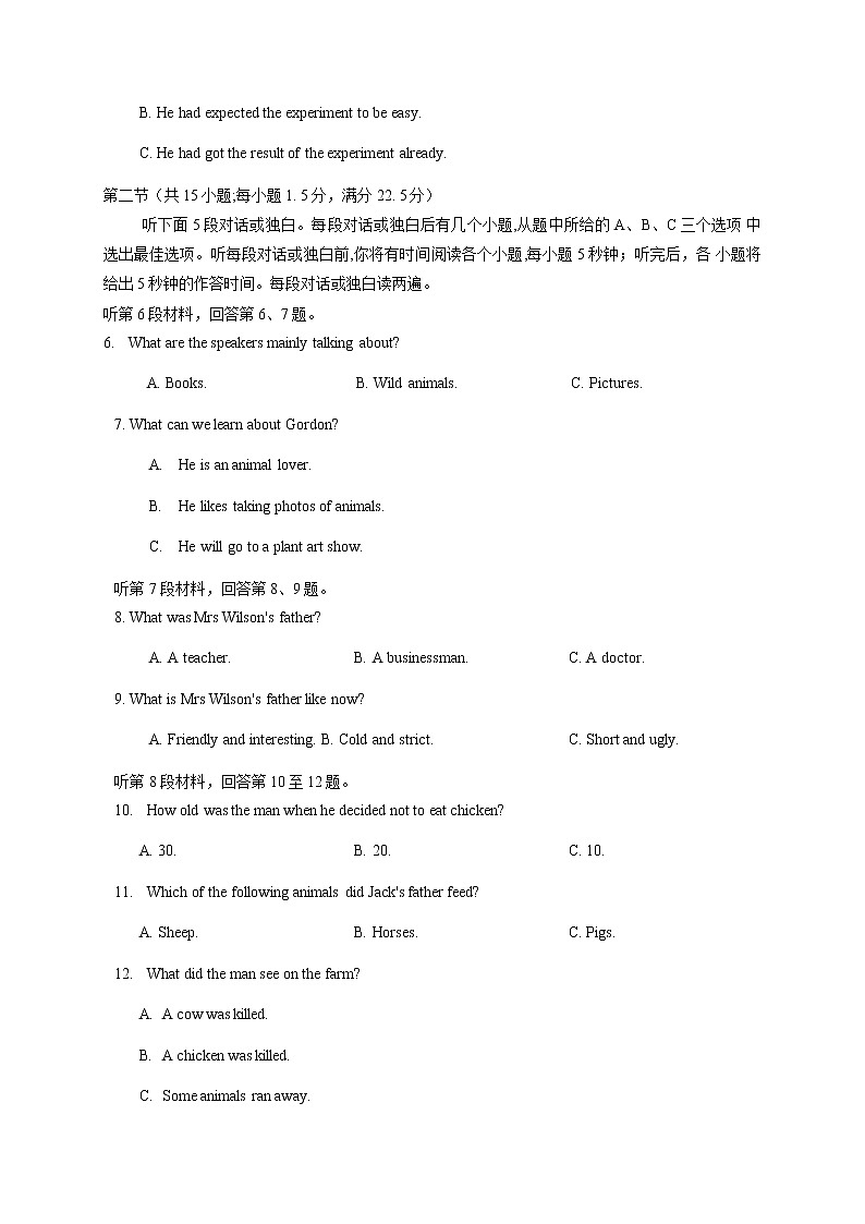 陕西省商洛市2019-2020学年高一下学期期末考试英语试题第2页