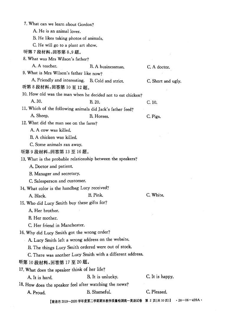 2020商洛高一下学期期末考试英语试题扫描版含答案02