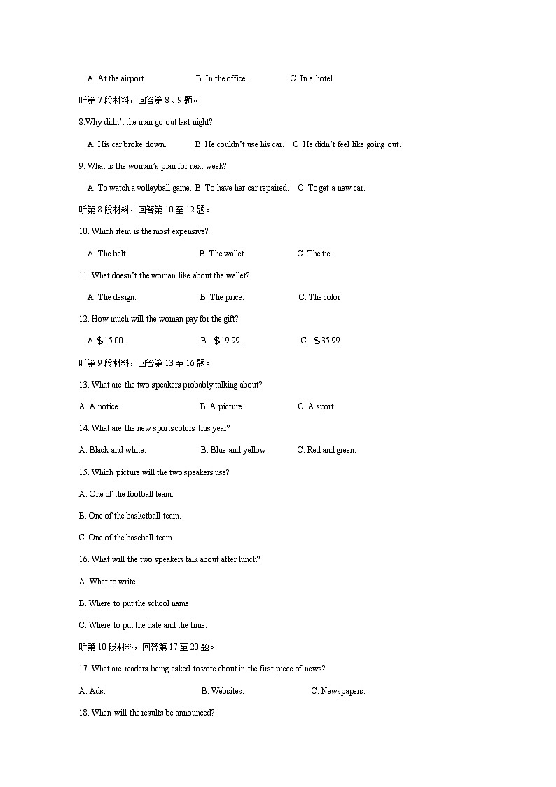 2020西藏林芝二高高一下学期第二学段考试（期末）英语试卷含答案第2页