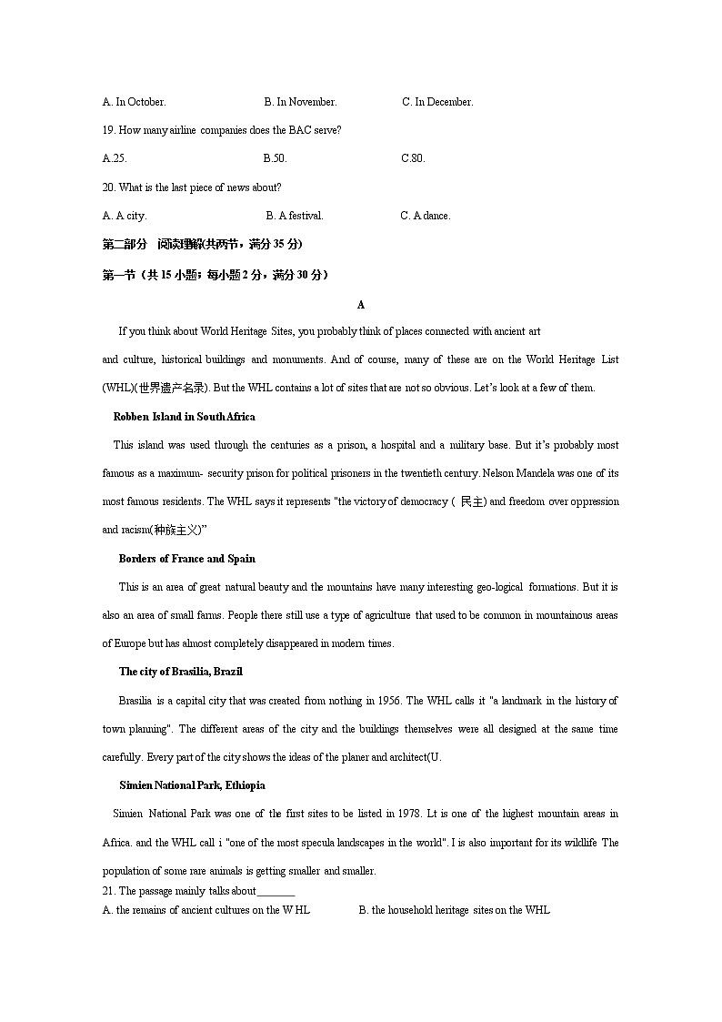 2020西藏林芝二高高一下学期第二学段考试（期末）英语试卷含答案第3页