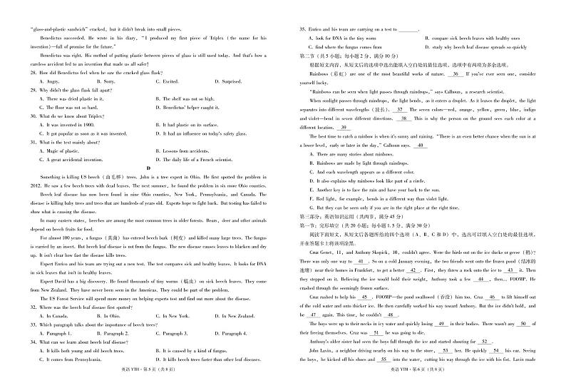 2020云南省云天化中学高中联盟学校高一下学期期末考试英语试题PDF版含答案第3页