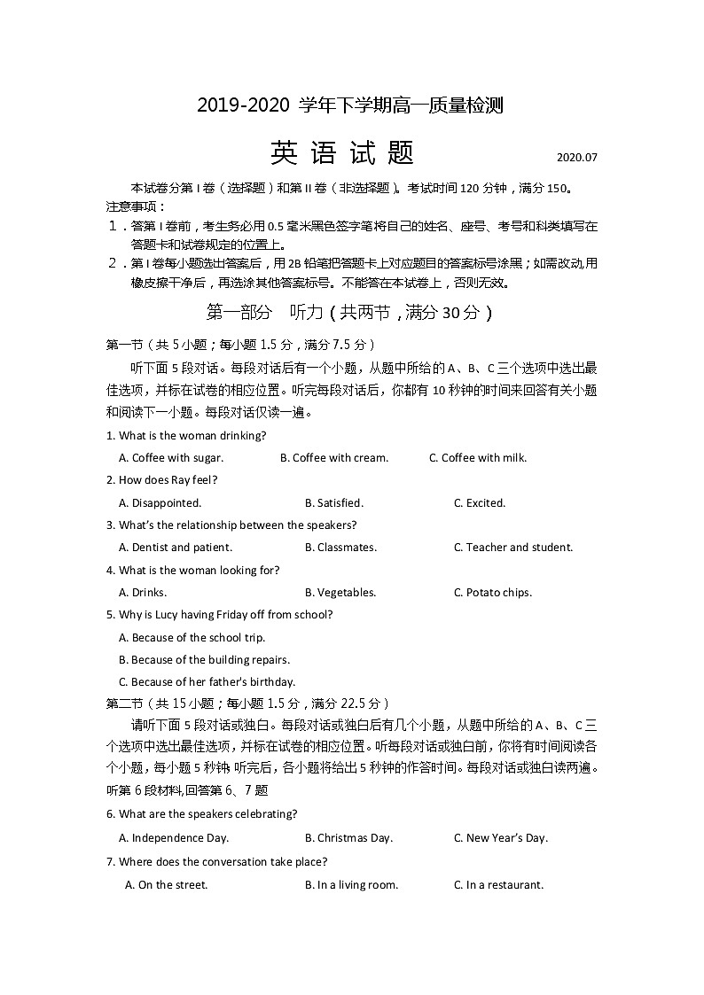2020临沂罗庄区高一下学期期末考试英语试题含答案01