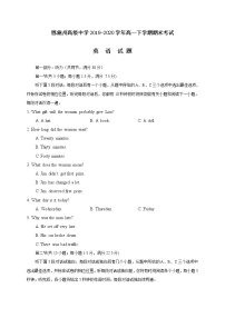 2020恩施州高级中学高一下学期期末考试英语试题含答案