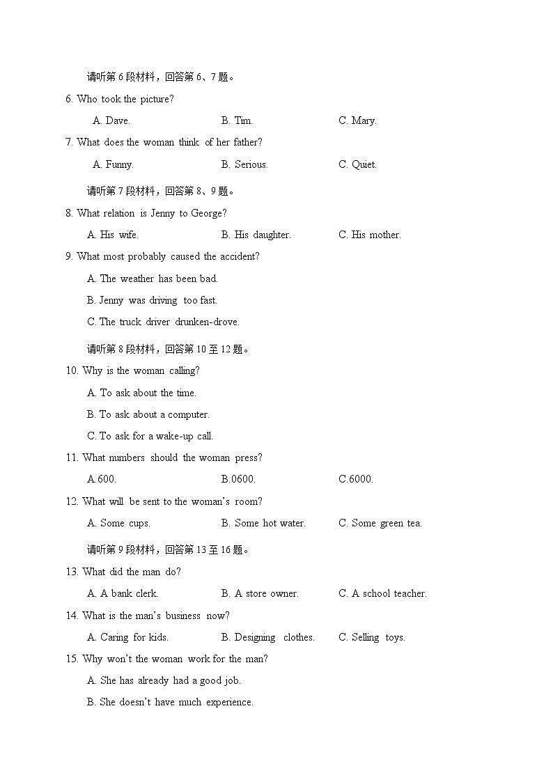 2020恩施州高级中学高一下学期期末考试英语试题含答案02