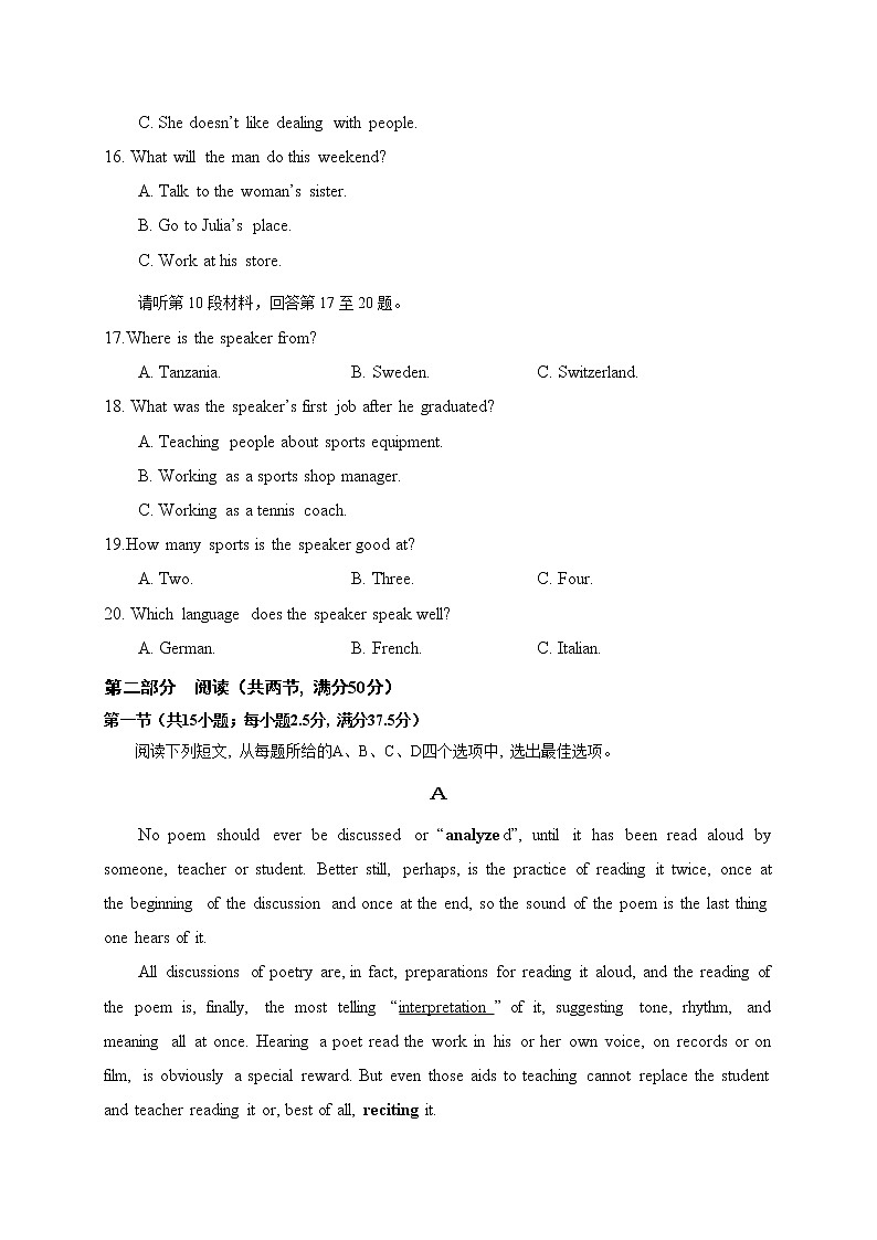 2020恩施州高级中学高一下学期期末考试英语试题含答案03