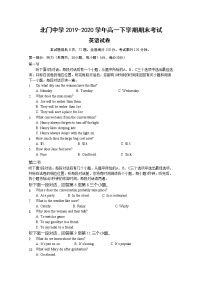 2020荆州北门中学高一下学期期末考试英语试卷含答案