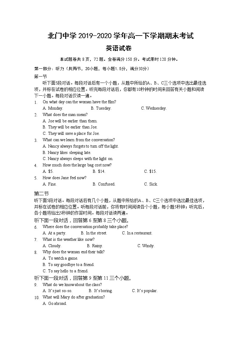 2020荆州北门中学高一下学期期末考试英语试卷含答案第1页