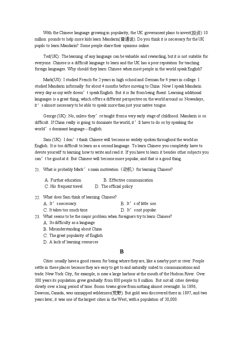 2020荆州北门中学高一下学期期末考试英语试卷含答案第3页