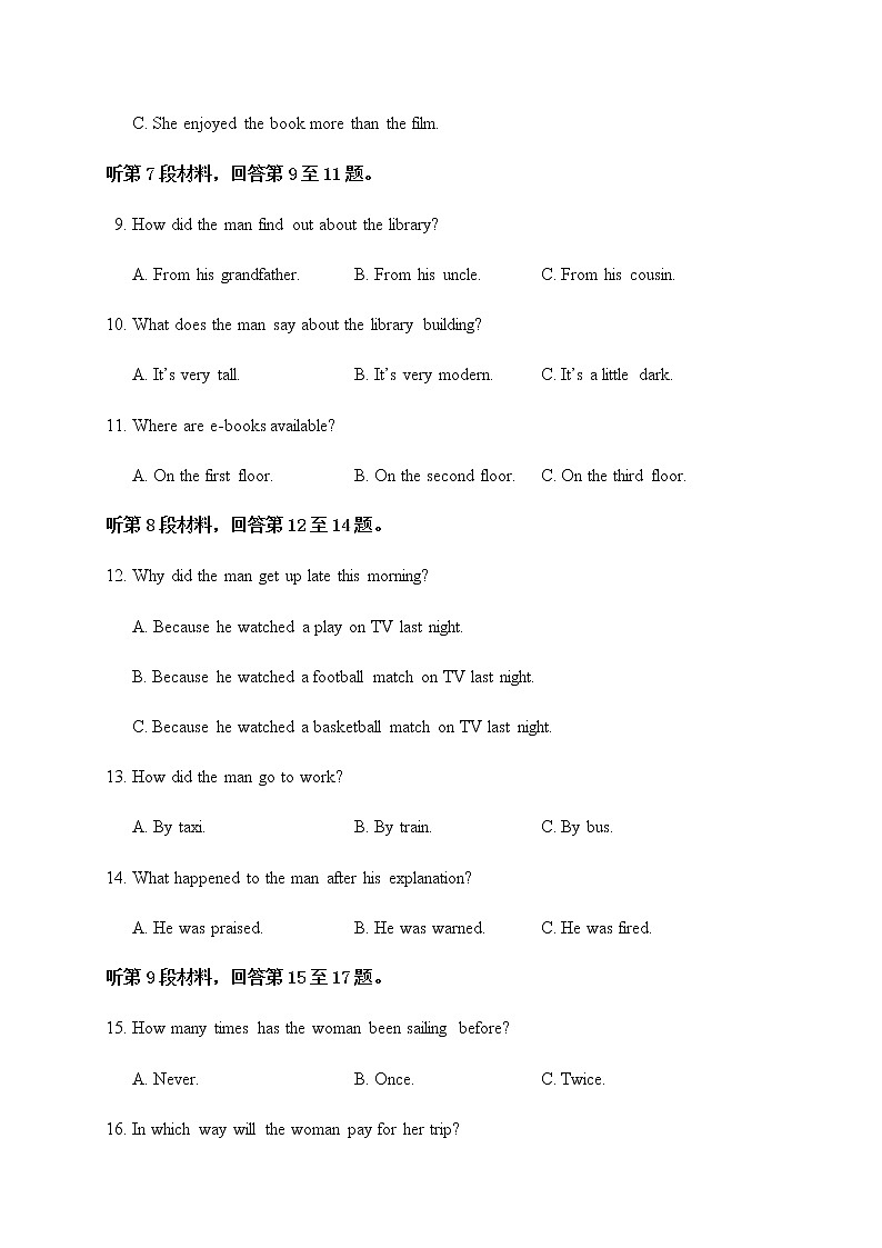 2020雅安高一下学期期末考试英语试题含答案03